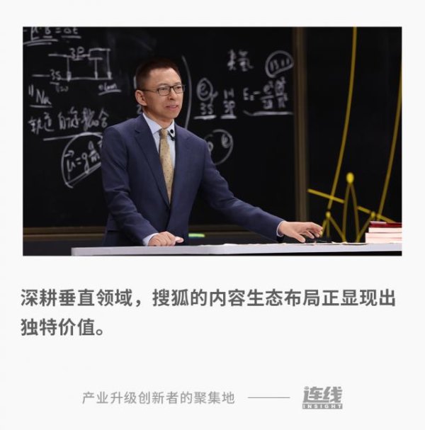 诚信配资 破局流量内卷，搜狐视频用科学家对话重塑知识直播价值体系